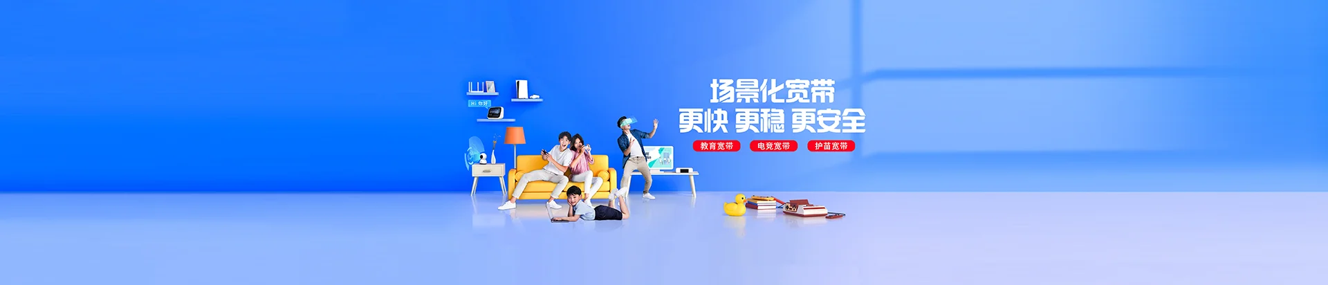科尔沁右翼前旗移动宽带